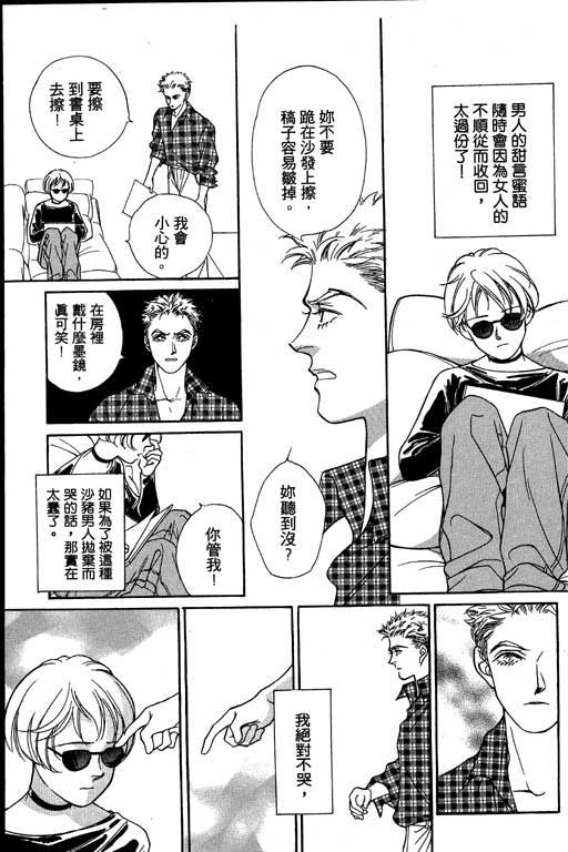 赌国风云录 全1卷 第31页