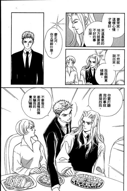 赌国风云录 全1卷 第35页