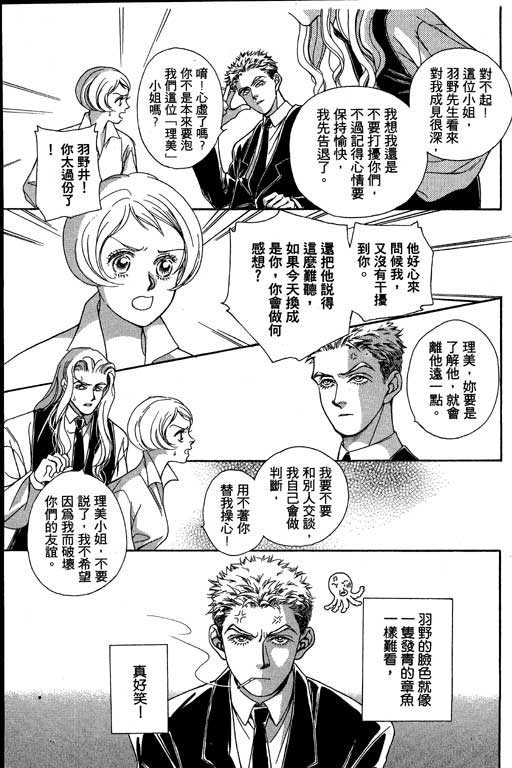 赌国风云录 全1卷 第37页