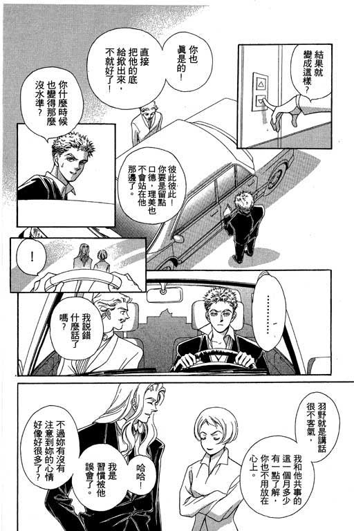 赌国风云录 全1卷 第38页