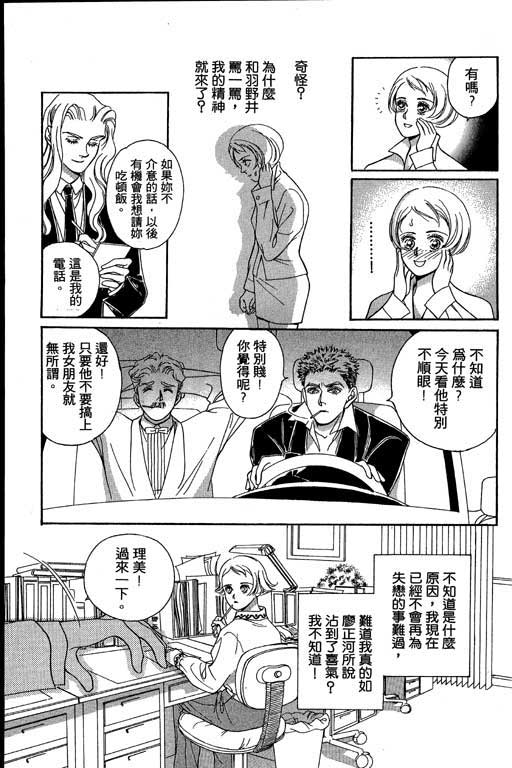 赌国风云录 全1卷 第39页