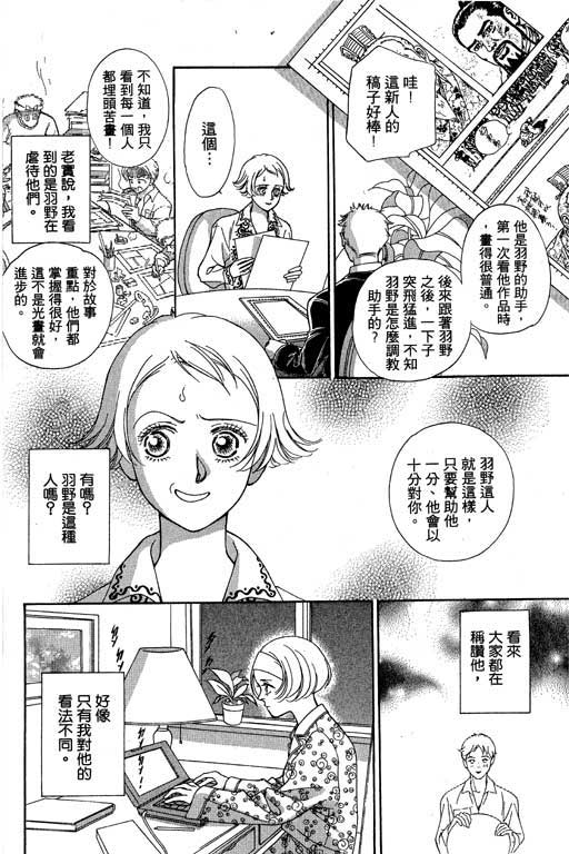 赌国风云录 全1卷 第40页