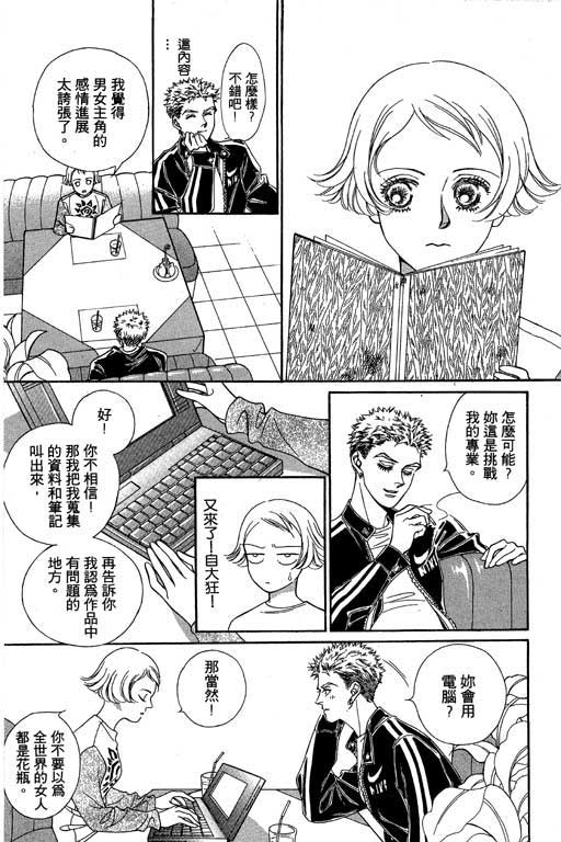 赌国风云录 全1卷 第42页