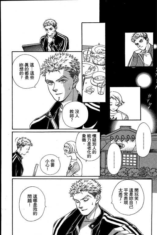 赌国风云录 全1卷 第43页