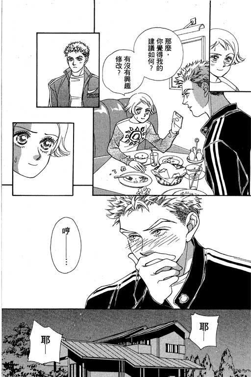 赌国风云录 全1卷 第45页