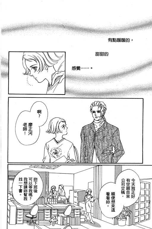 赌国风云录 全1卷 第46页