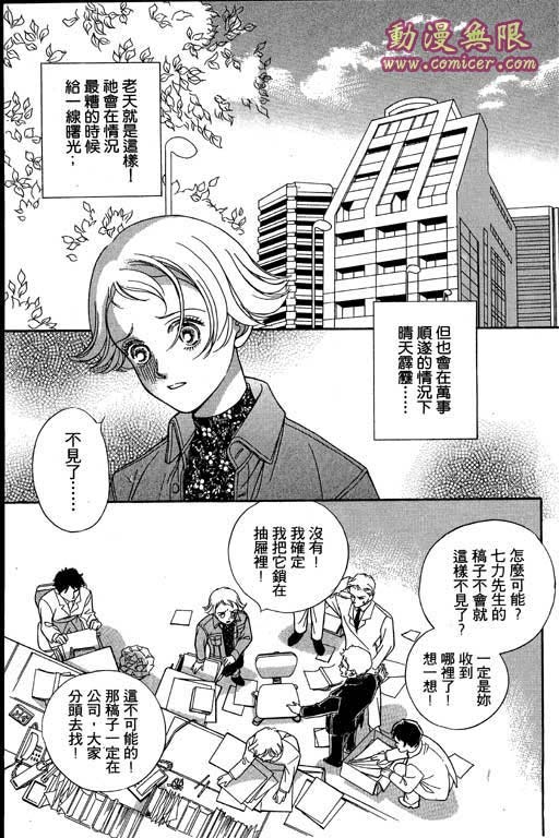 赌国风云录 全1卷 第49页