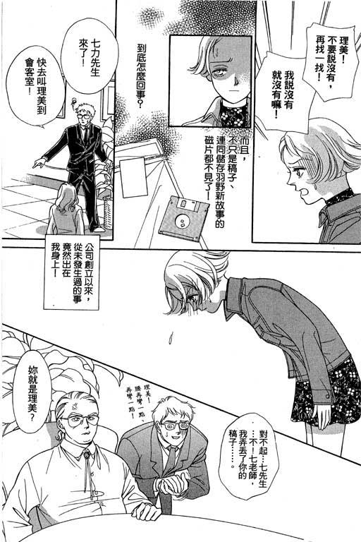 赌国风云录 全1卷 第50页