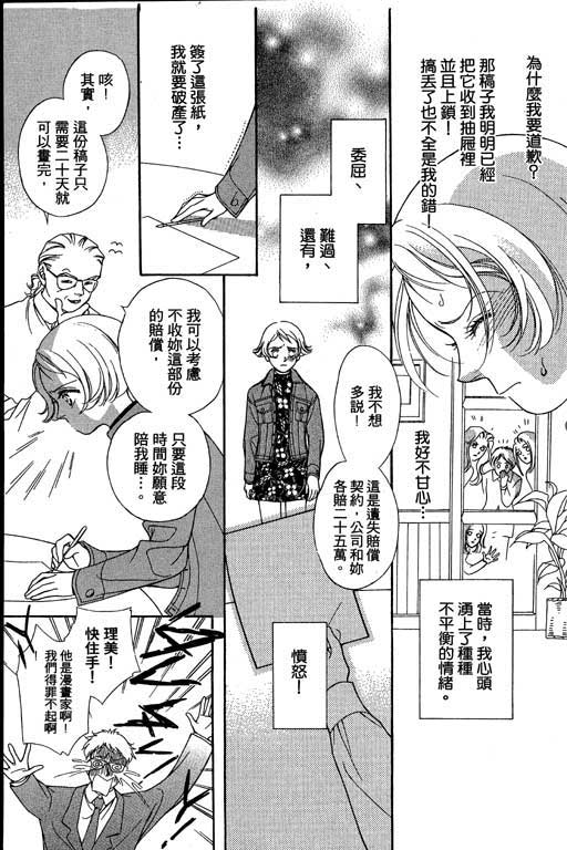 赌国风云录 全1卷 第51页