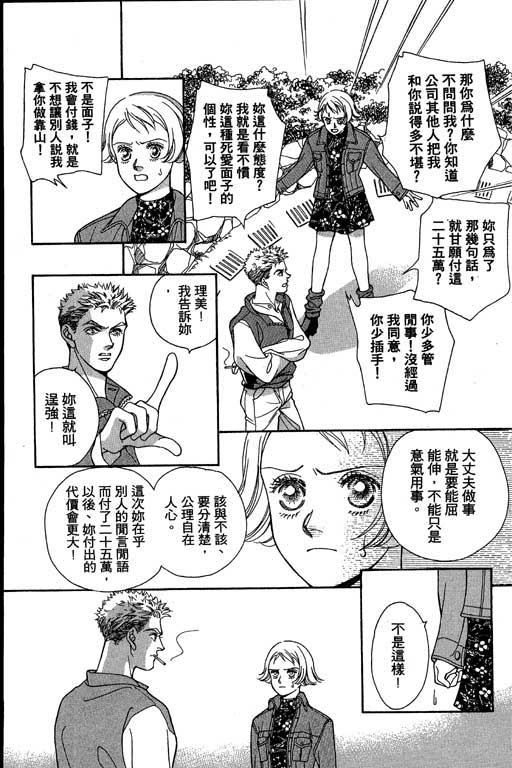 赌国风云录 全1卷 第55页