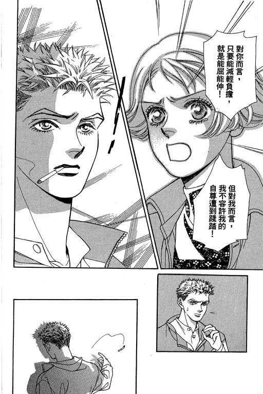 赌国风云录 全1卷 第56页