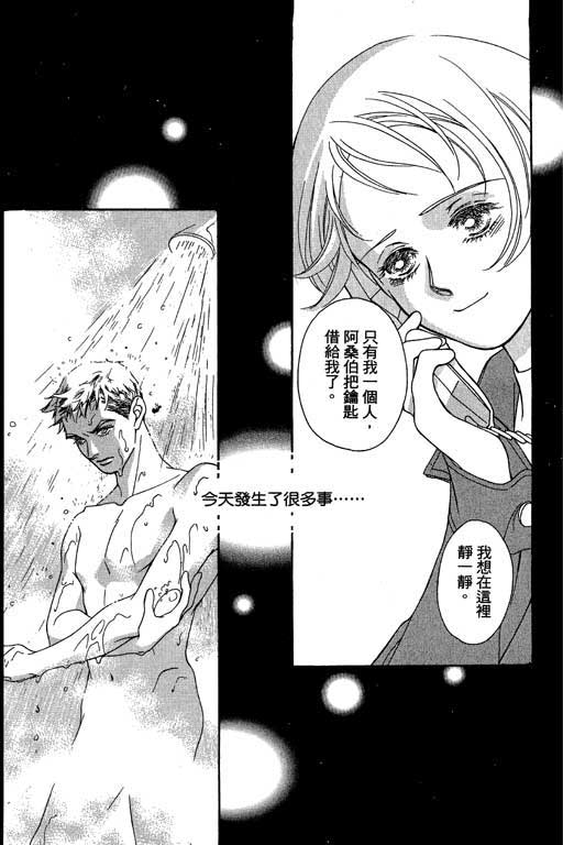 赌国风云录 全1卷 第59页