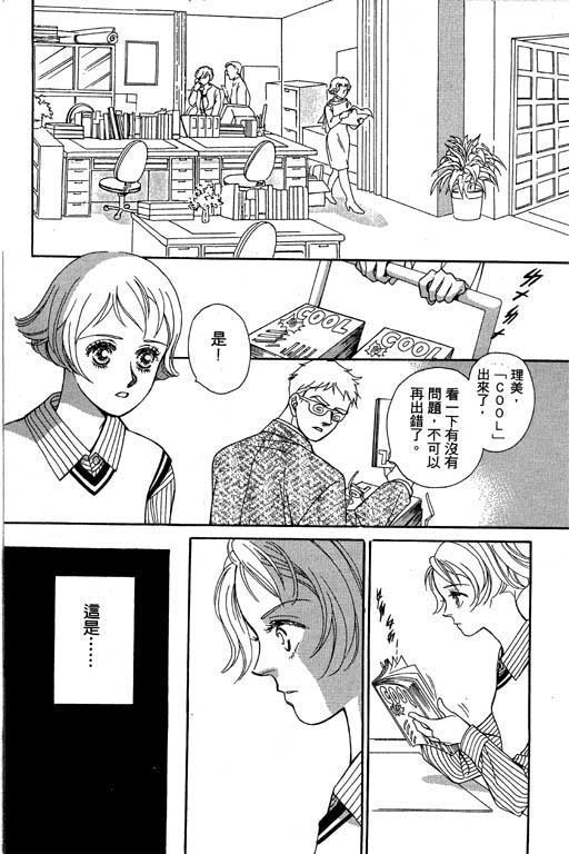 赌国风云录 全1卷 第60页