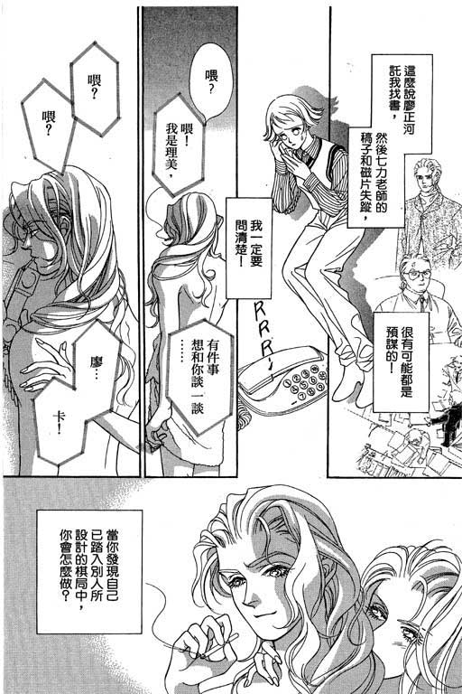 赌国风云录 全1卷 第62页