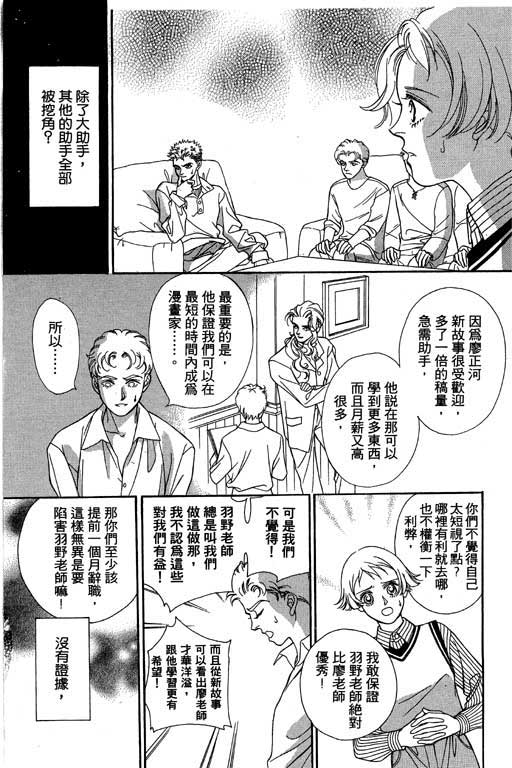 赌国风云录 全1卷 第64页