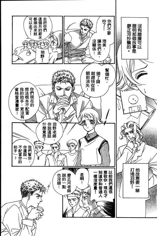 赌国风云录 全1卷 第65页