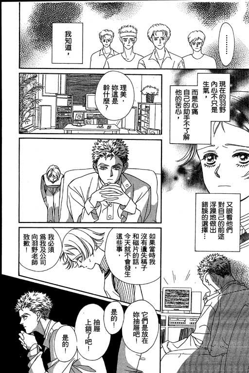 赌国风云录 全1卷 第66页