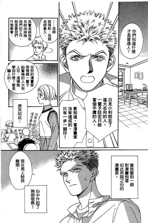 赌国风云录 全1卷 第67页