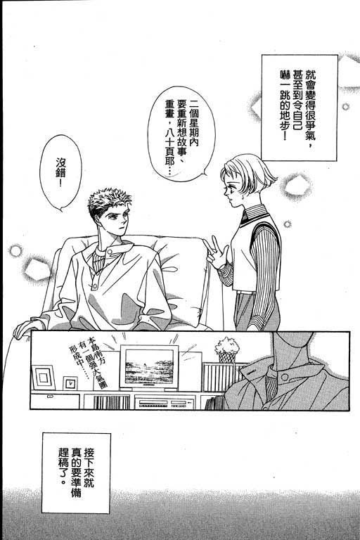 赌国风云录 全1卷 第68页