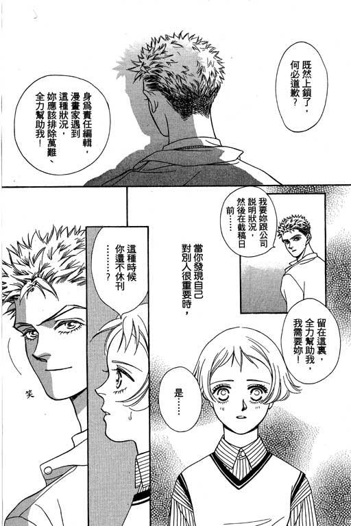 赌国风云录 全1卷 第69页