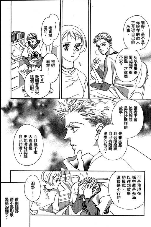 赌国风云录 全1卷 第71页