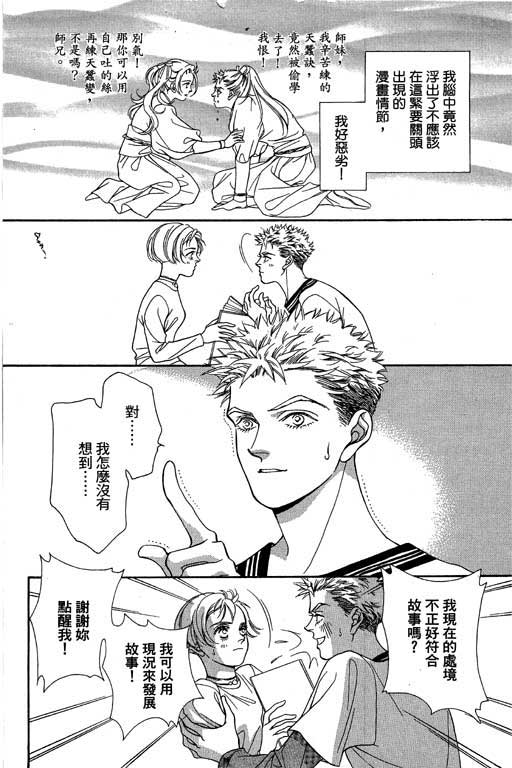 赌国风云录 全1卷 第72页