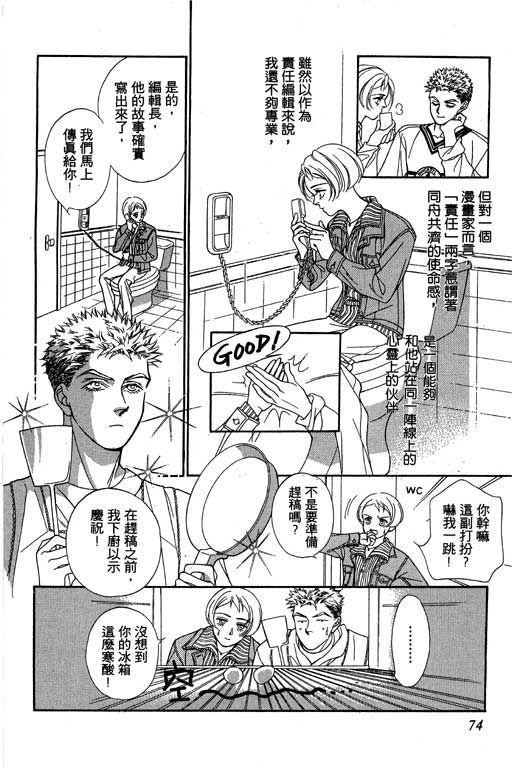 赌国风云录 全1卷 第75页