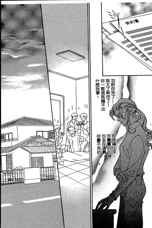 赌国风云录 全1卷 第78页