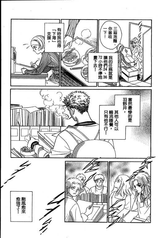 赌国风云录 全1卷 第80页