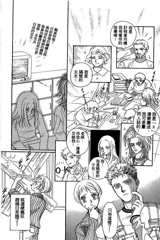 赌国风云录 全1卷 第81页