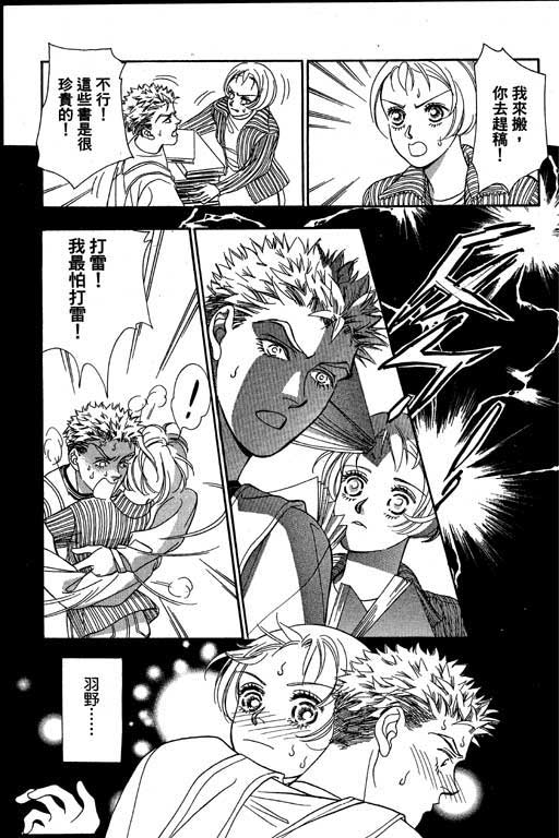 赌国风云录 全1卷 第82页