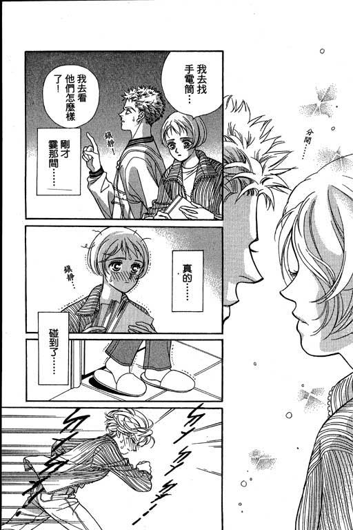 赌国风云录 全1卷 第84页