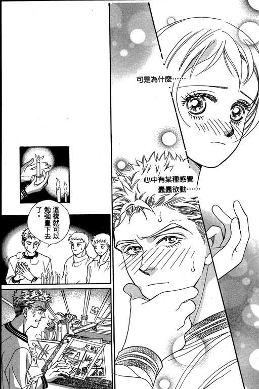 赌国风云录 全1卷 第87页