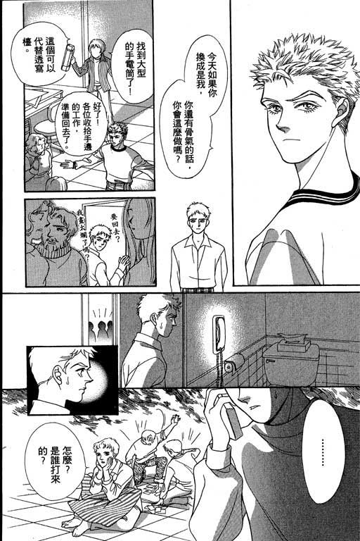 赌国风云录 全1卷 第89页