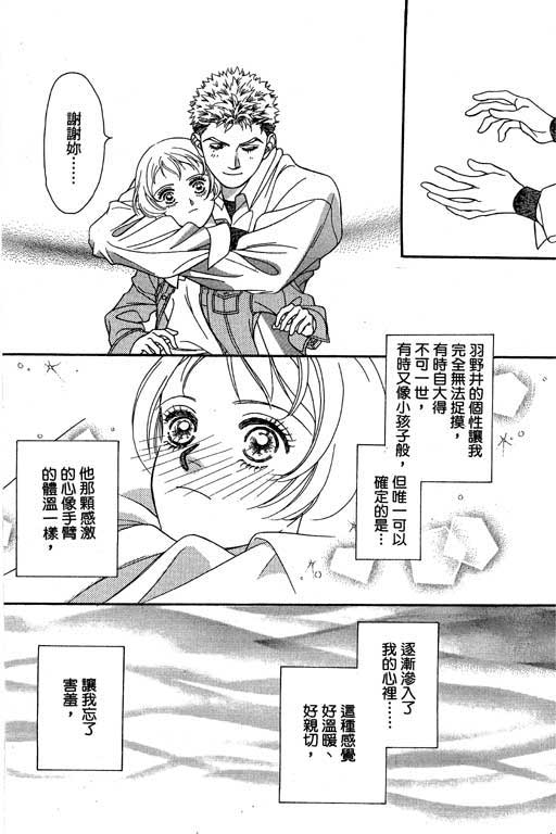 赌国风云录 全1卷 第92页