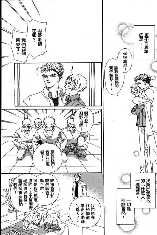 赌国风云录 全1卷 第93页