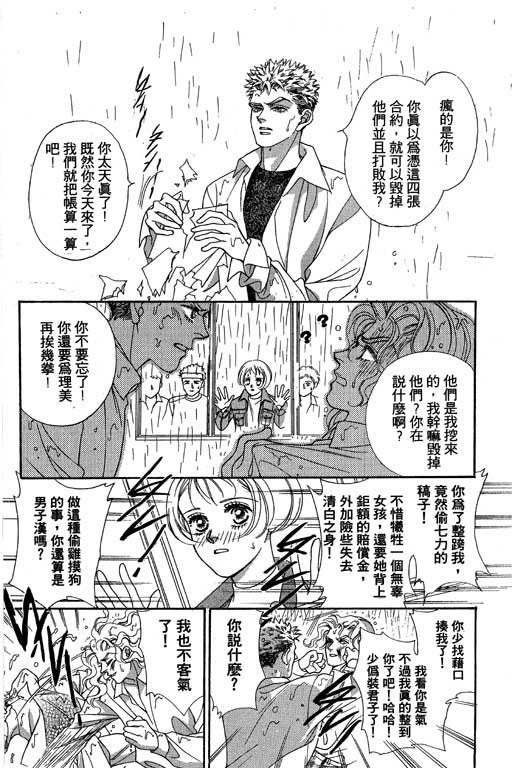 赌国风云录 全1卷 第96页