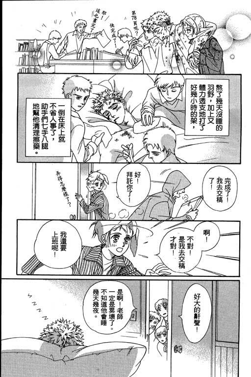 赌国风云录 全1卷 第101页