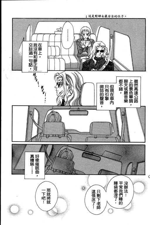 赌国风云录 全1卷 第102页