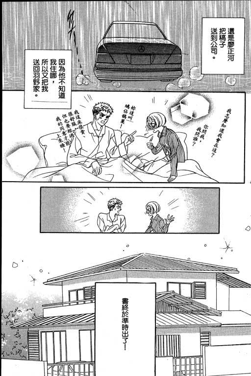 赌国风云录 全1卷 第104页