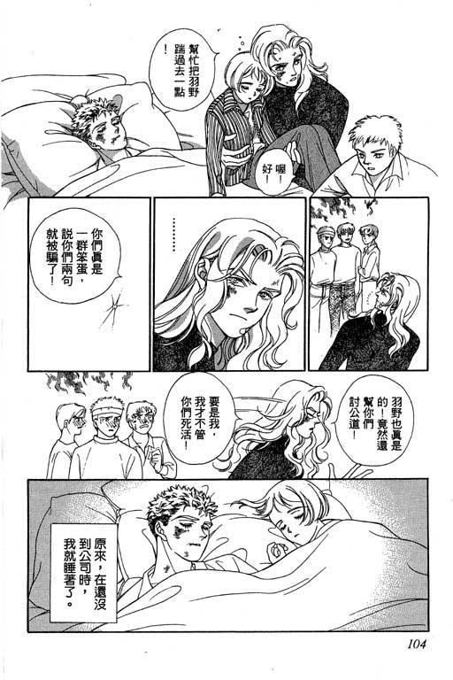 赌国风云录 全1卷 第105页