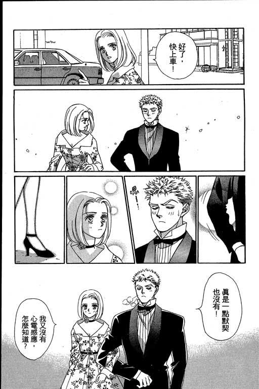 赌国风云录 全1卷 第106页