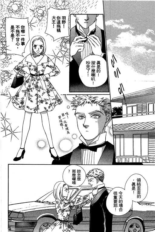 赌国风云录 全1卷 第107页