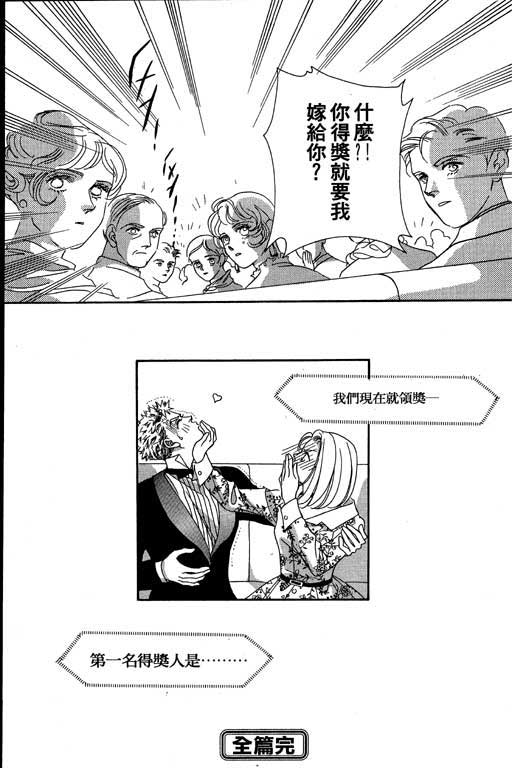 赌国风云录 全1卷 第109页