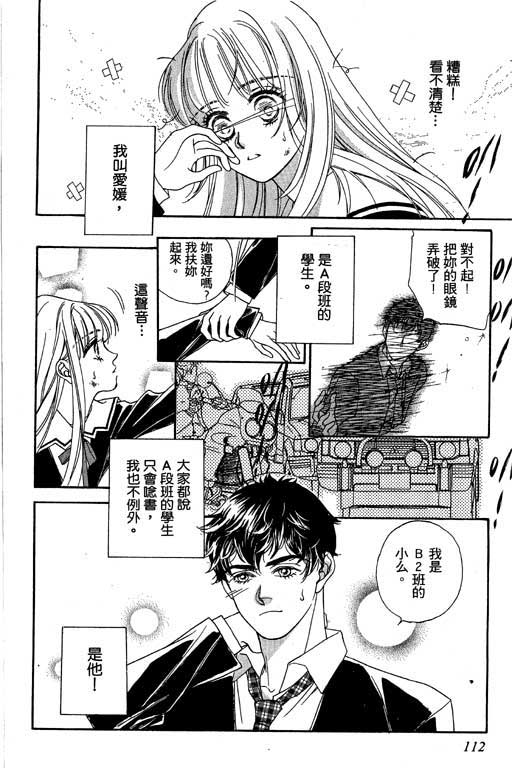 赌国风云录 全1卷 第112页