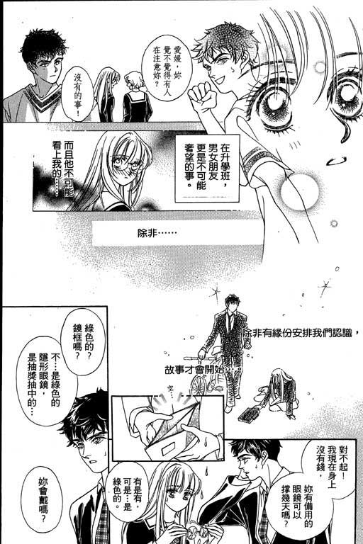 赌国风云录 全1卷 第113页