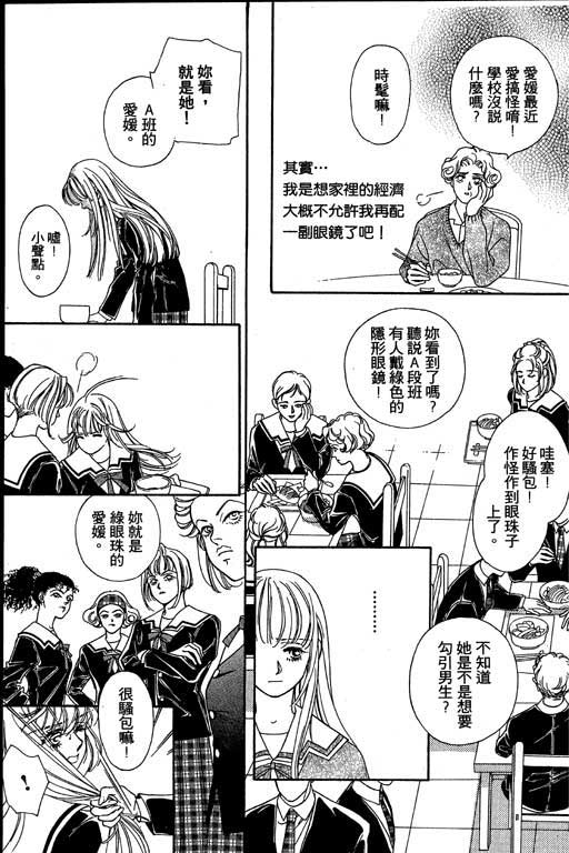 赌国风云录 全1卷 第115页