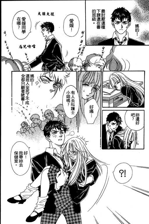 赌国风云录 全1卷 第116页