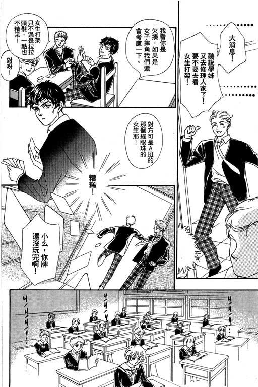 赌国风云录 全1卷 第117页