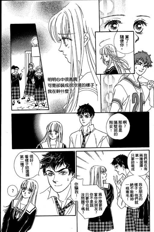 赌国风云录 全1卷 第118页